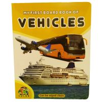 My First Board Book ( Vehicles ) SRB5211