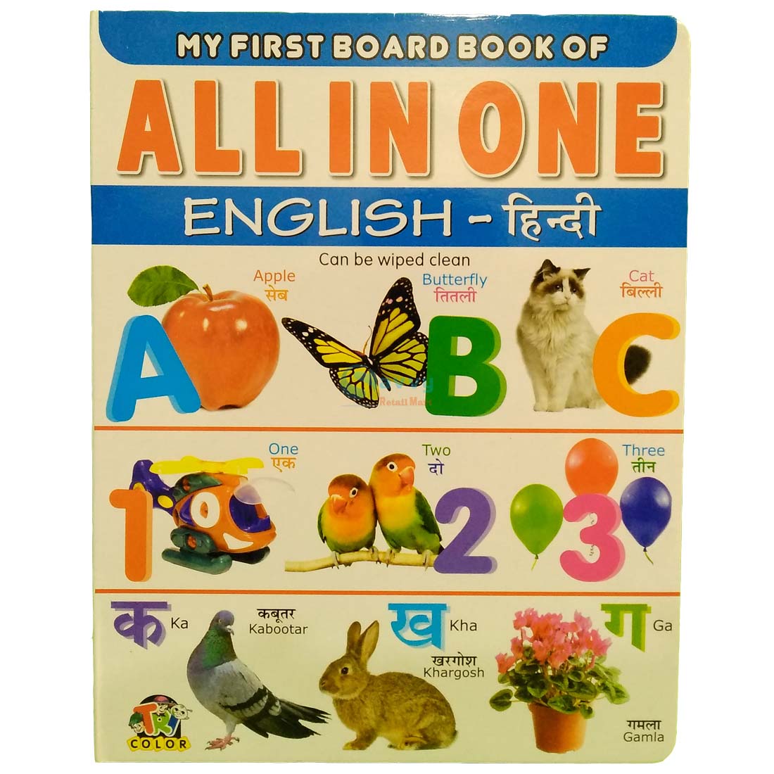 My First Board Book ( All in One ) SRB5202