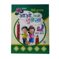 Savvy Aao Likhe Shulekh for Kids SRT6584